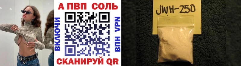 где можно купить   Сосновоборск  А ПВП VHQ 