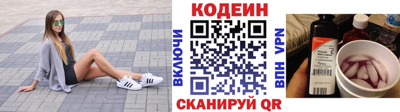 Кодеиновый сироп Lean напиток Lean (лин)  дарнет шоп  Сосновоборск 
