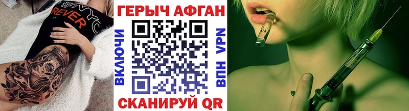 ГЕРОИН Афган  Сосновоборск 
