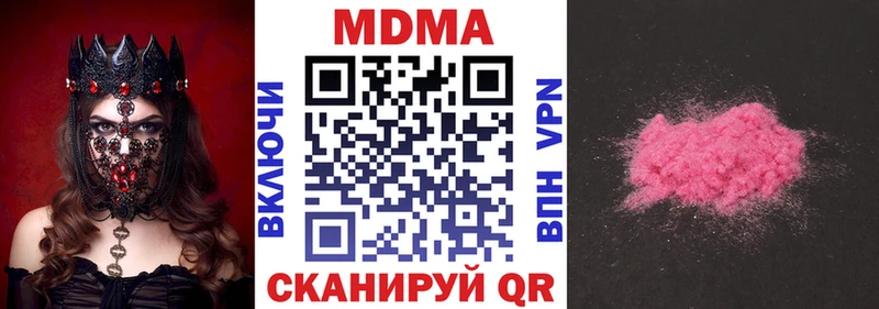 МДМА кристаллы  мега ONION  Сосновоборск 