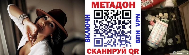 Метадон кристалл  купить наркотик  Сосновоборск 